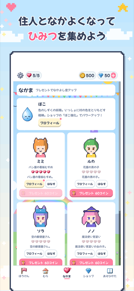 スクリーンショット