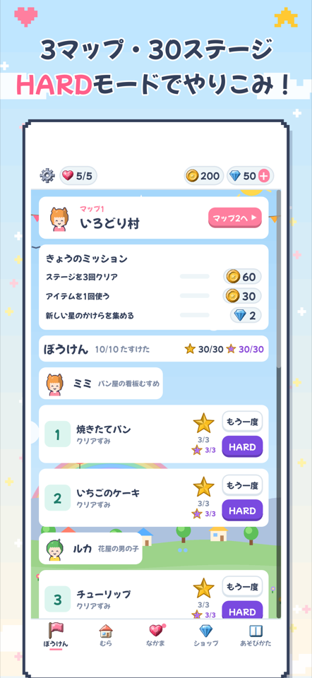 スクリーンショット