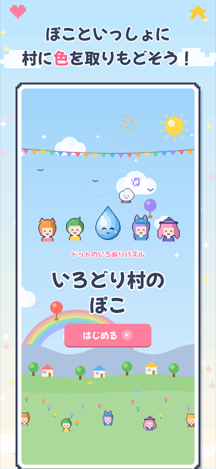 スクリーンショット