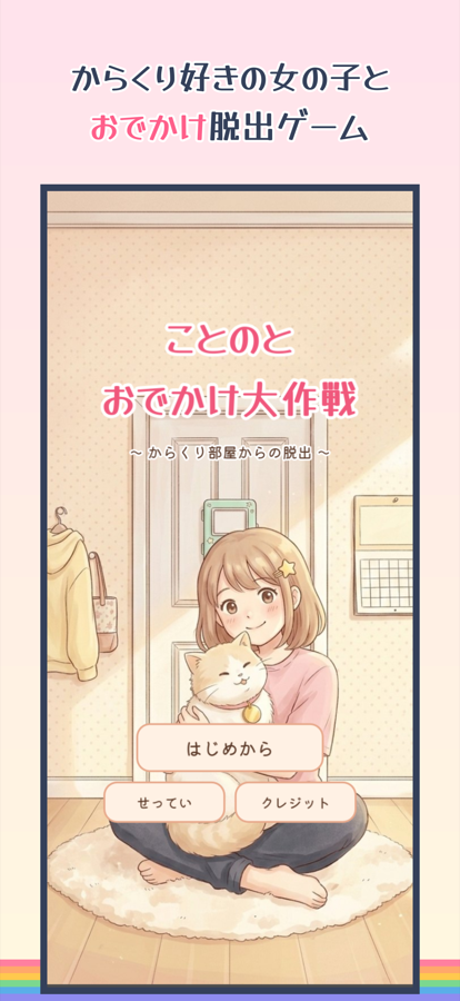 スクリーンショット