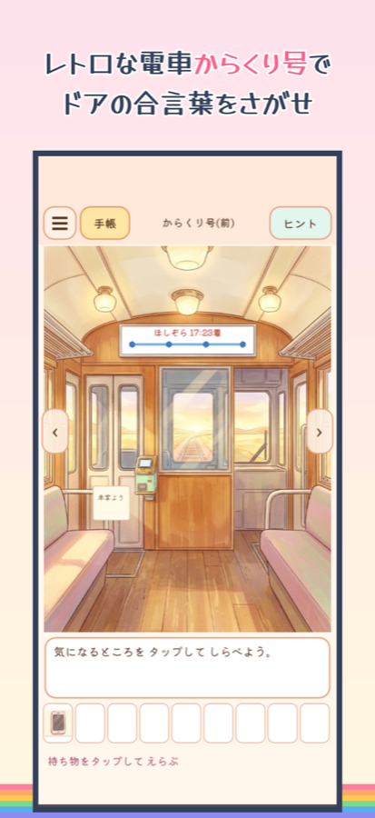 スクリーンショット