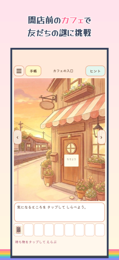 スクリーンショット