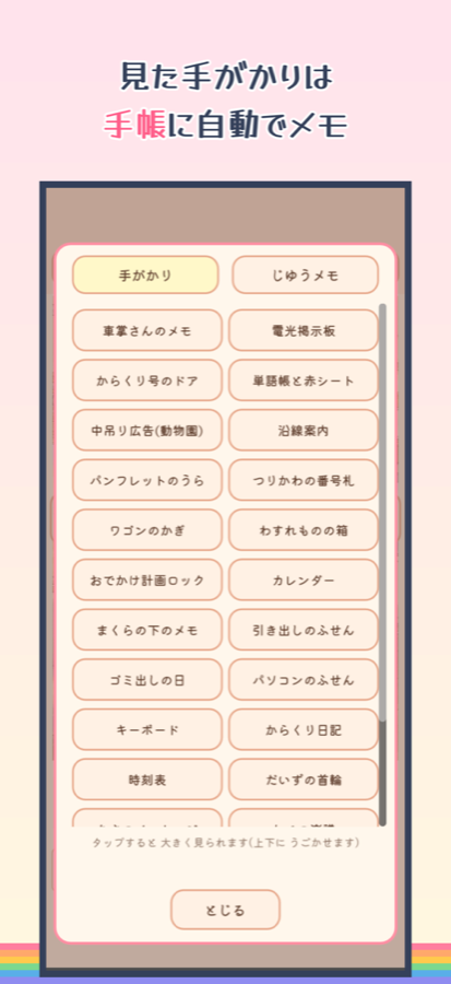 スクリーンショット