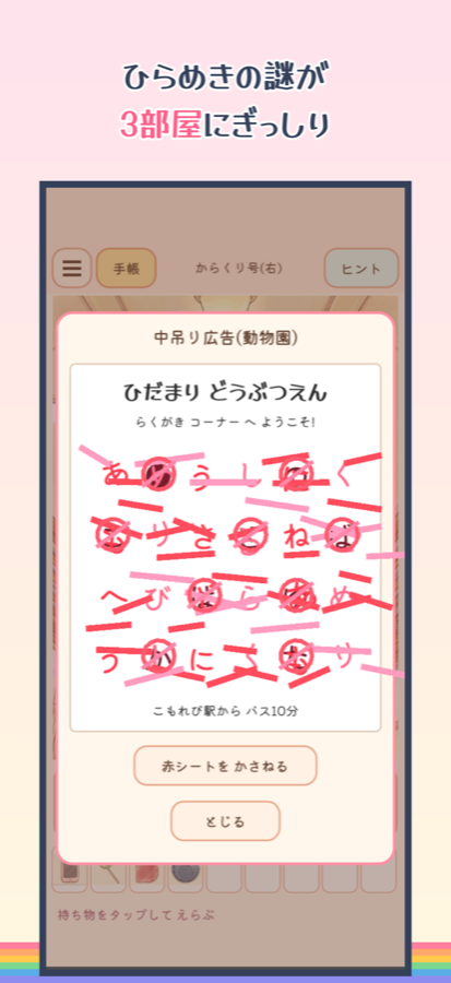 スクリーンショット