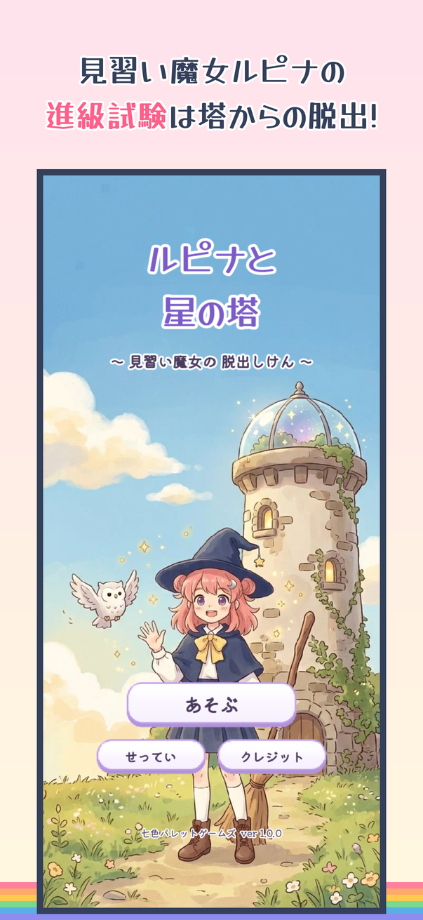 スクリーンショット
