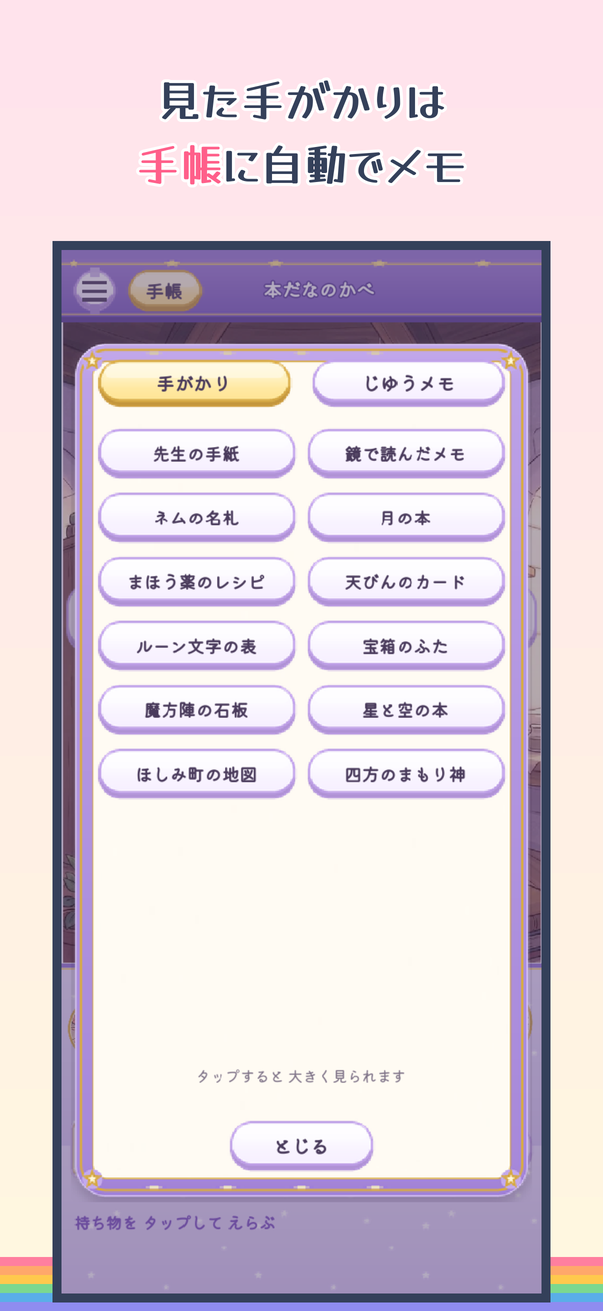 スクリーンショット
