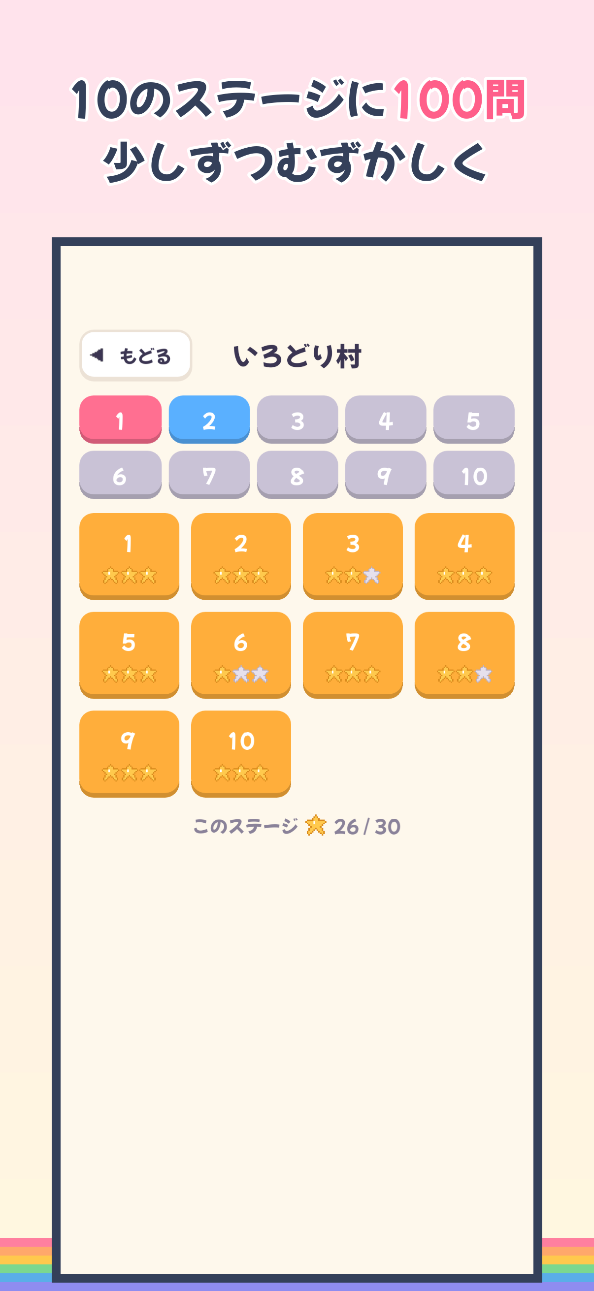 スクリーンショット