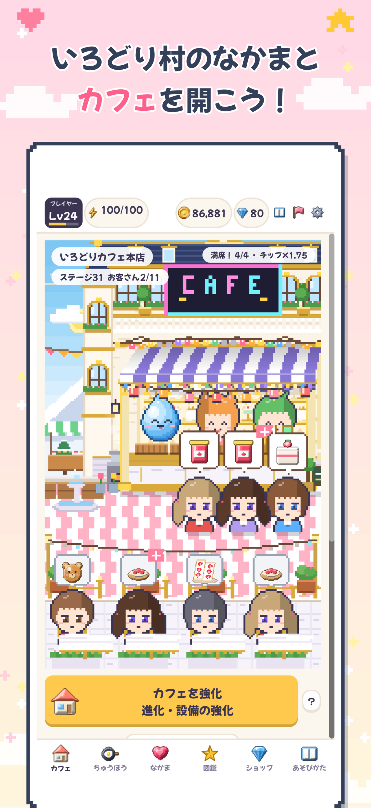 スクリーンショット