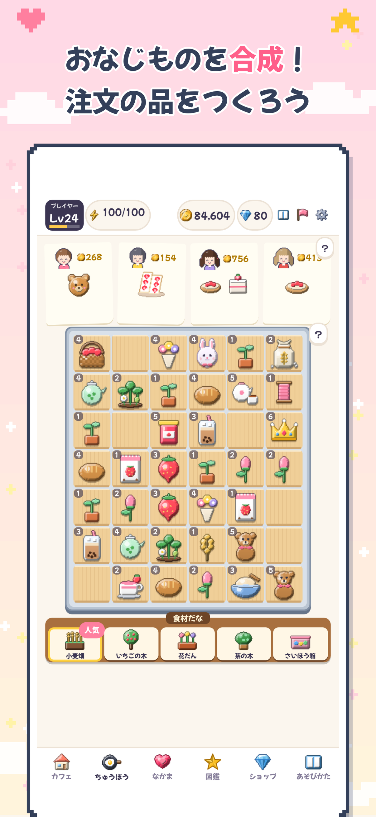 スクリーンショット