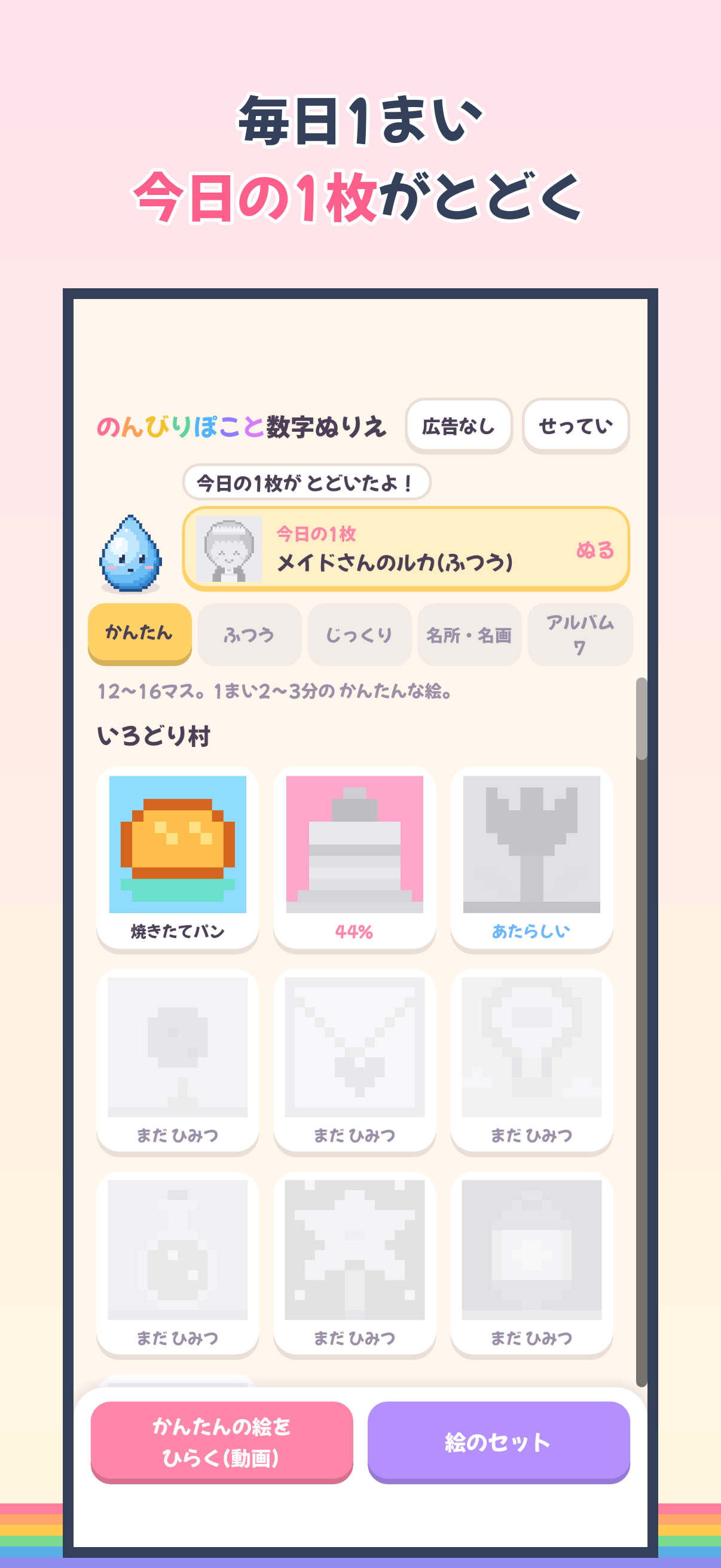 スクリーンショット