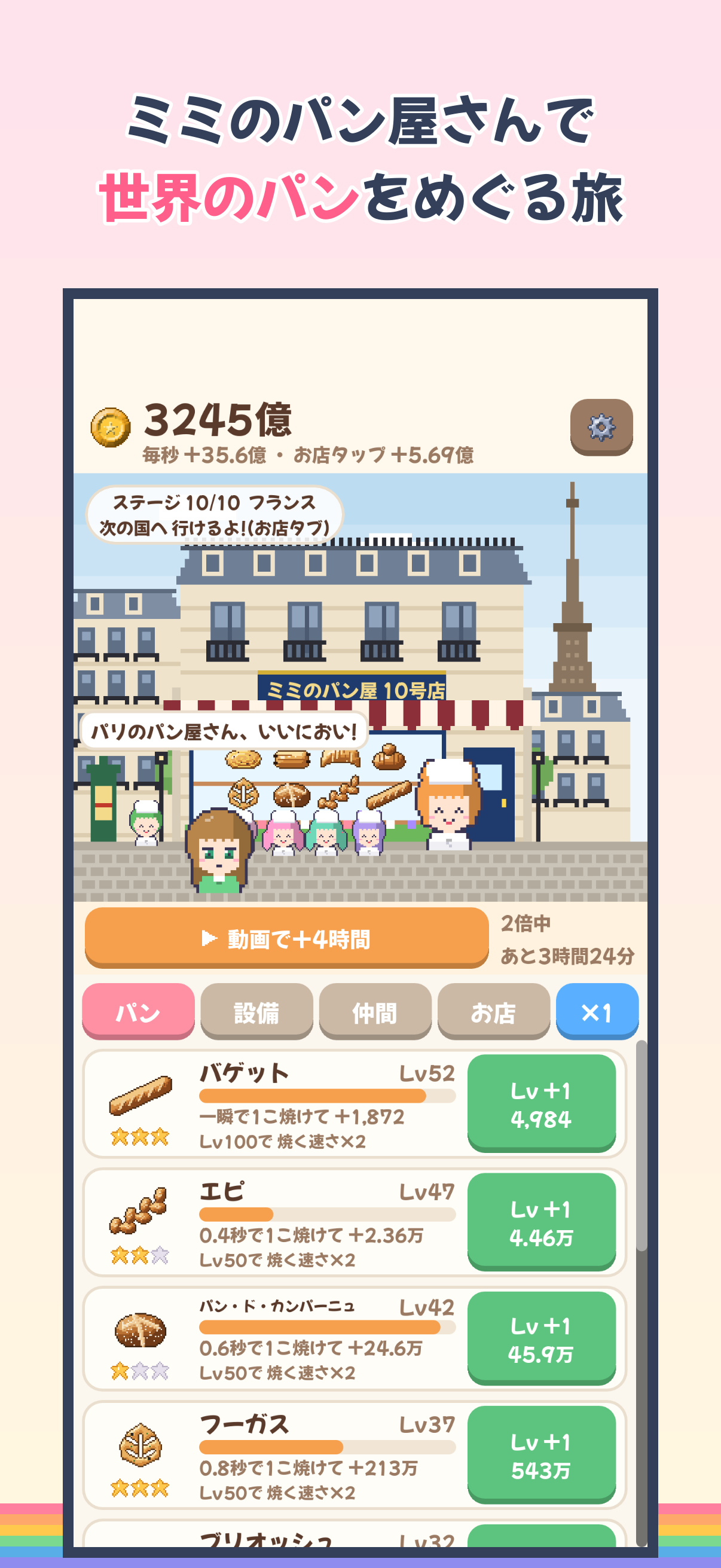 スクリーンショット