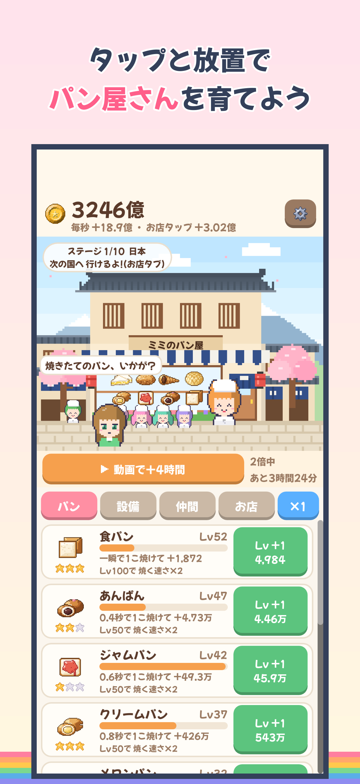 スクリーンショット