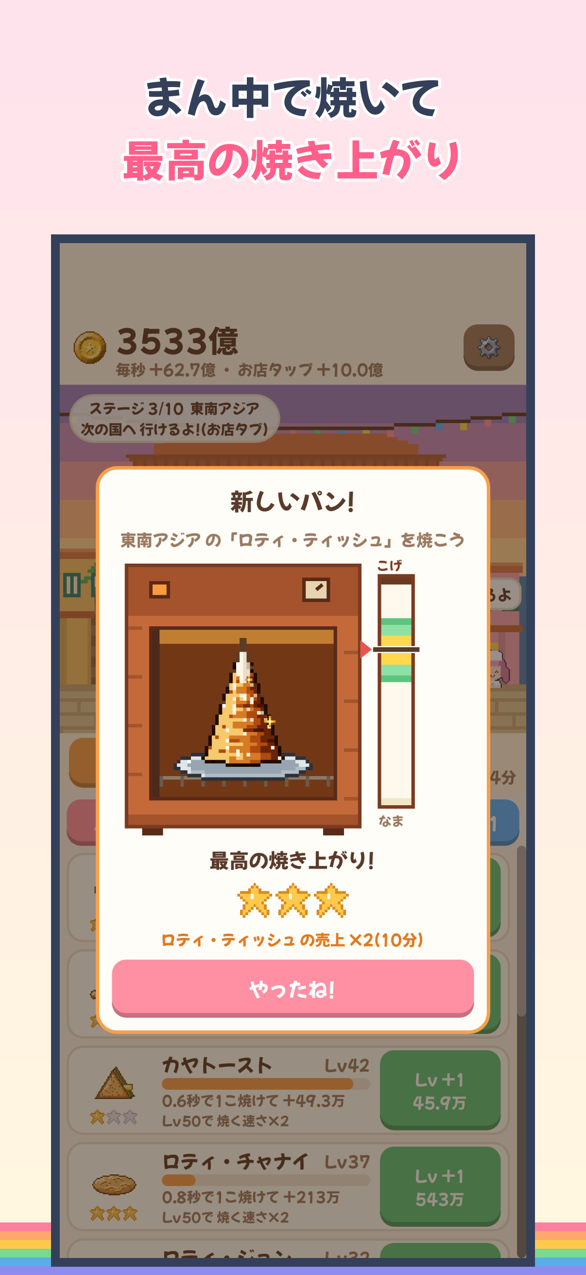 スクリーンショット