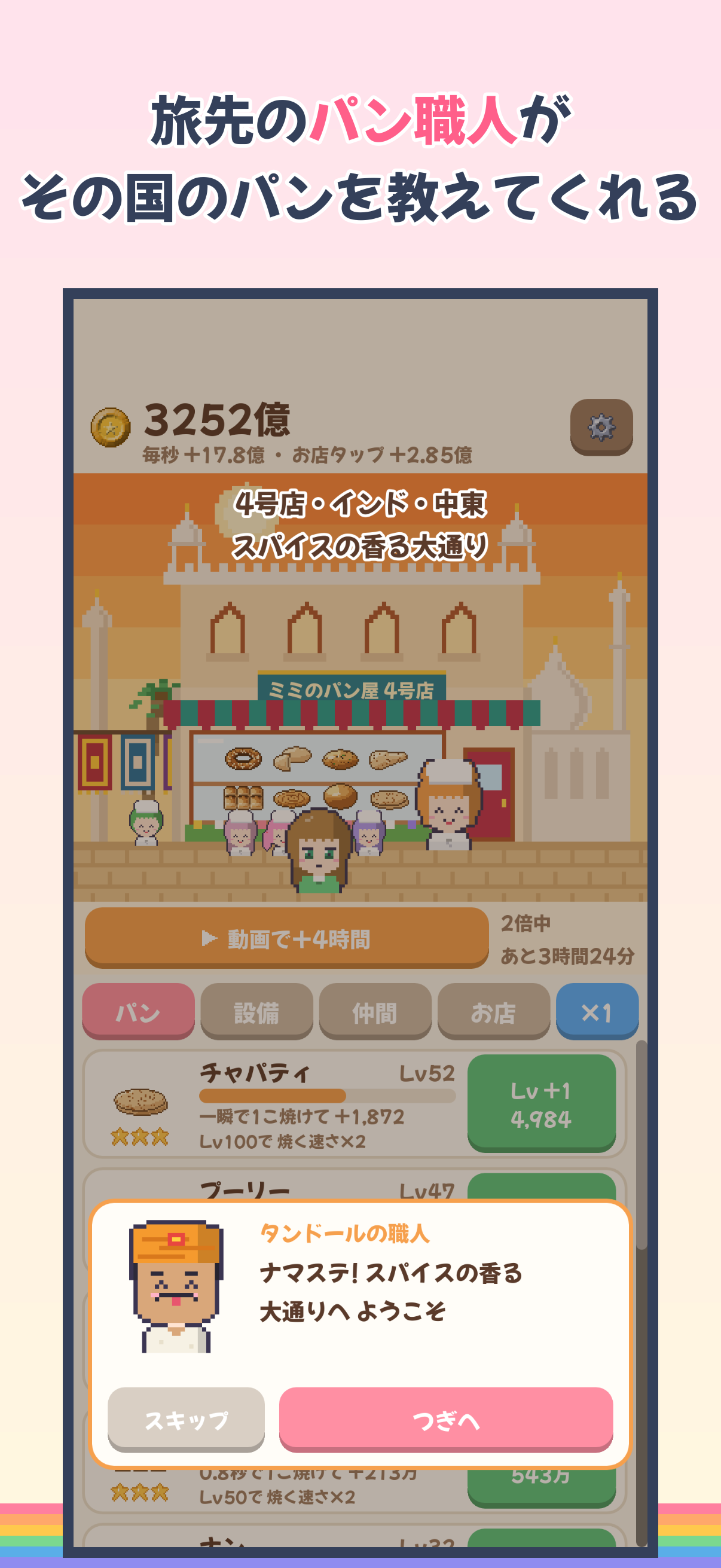 スクリーンショット