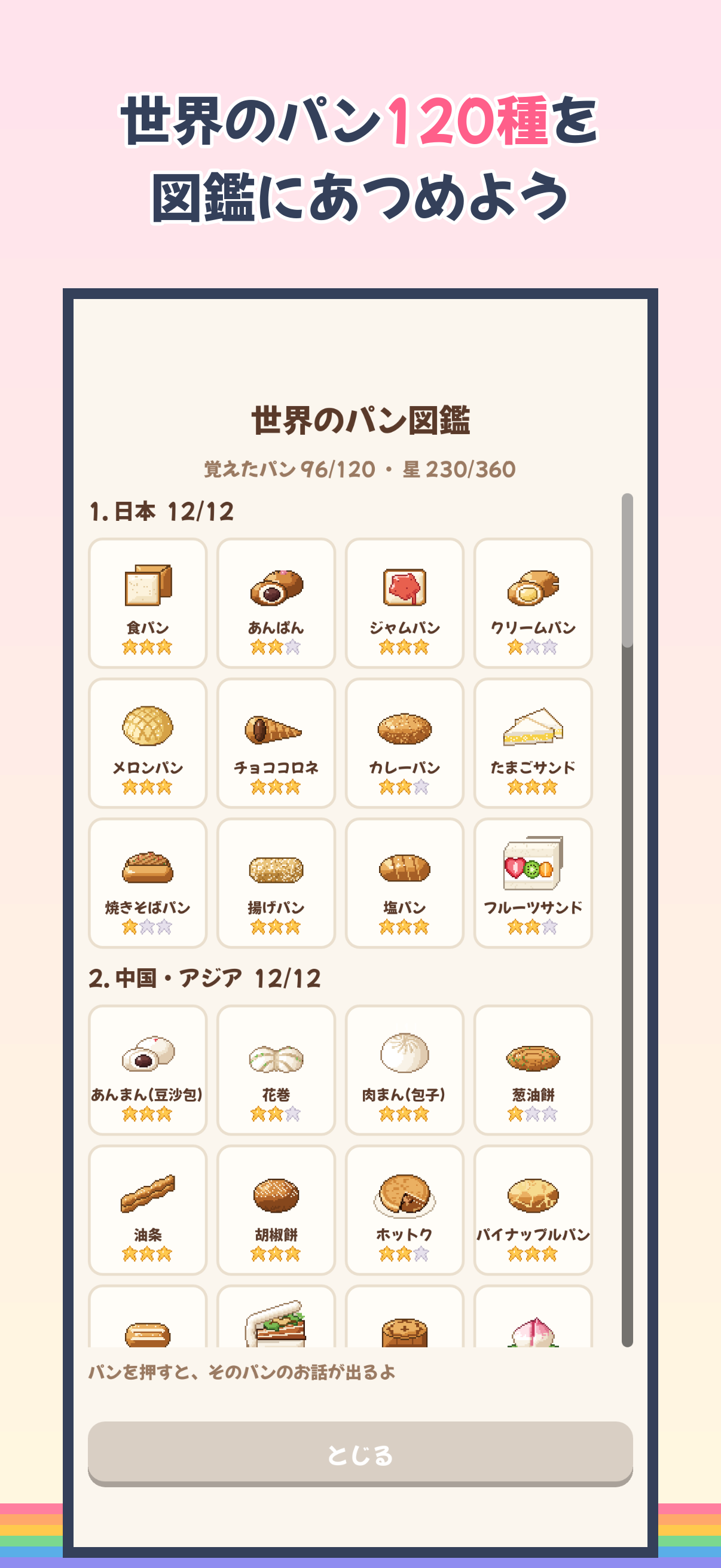 スクリーンショット
